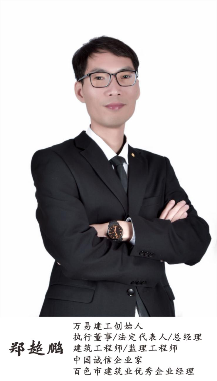 鄭超鵬